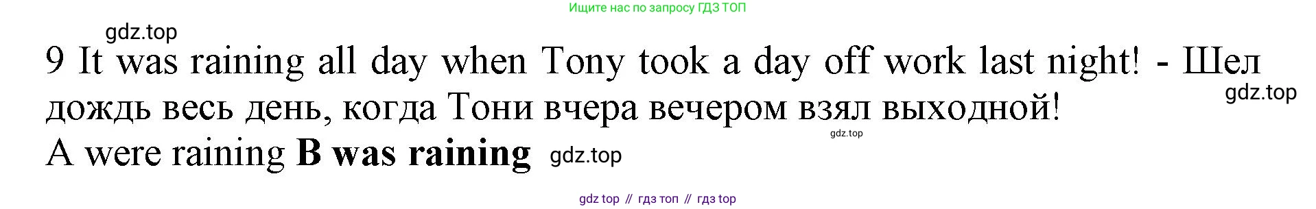 ГДЗ Английский язык (english), 7 класс контрольные задания (test booklet), авторы: Ваулина Юлия Евгеньевна (Vaulina Julia), Дули Дженни (Dooley Jenny), Подоляко Ольга Евгеньевна (Podolyako Olga), Эванс Вирджиния (Evans Virginia), издательство Просвещение, Москва, 2023, розового цвета, страница 101, номер 9, Решение 1 (2019-2022)