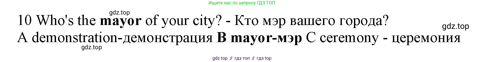 ГДЗ Английский язык (english), 7 класс контрольные задания (test booklet), авторы: Ваулина Юлия Евгеньевна (Vaulina Julia), Дули Дженни (Dooley Jenny), Подоляко Ольга Евгеньевна (Podolyako Olga), Эванс Вирджиния (Evans Virginia), издательство Просвещение, Москва, 2023, розового цвета, страница 103, номер 10, Решение 1 (2019-2022)