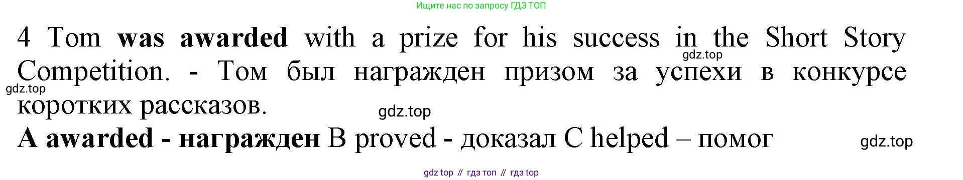 ГДЗ Английский язык (english), 7 класс контрольные задания (test booklet), авторы: Ваулина Юлия Евгеньевна (Vaulina Julia), Дули Дженни (Dooley Jenny), Подоляко Ольга Евгеньевна (Podolyako Olga), Эванс Вирджиния (Evans Virginia), издательство Просвещение, Москва, 2023, розового цвета, страница 103, номер 4, Решение 1 (2019-2022)