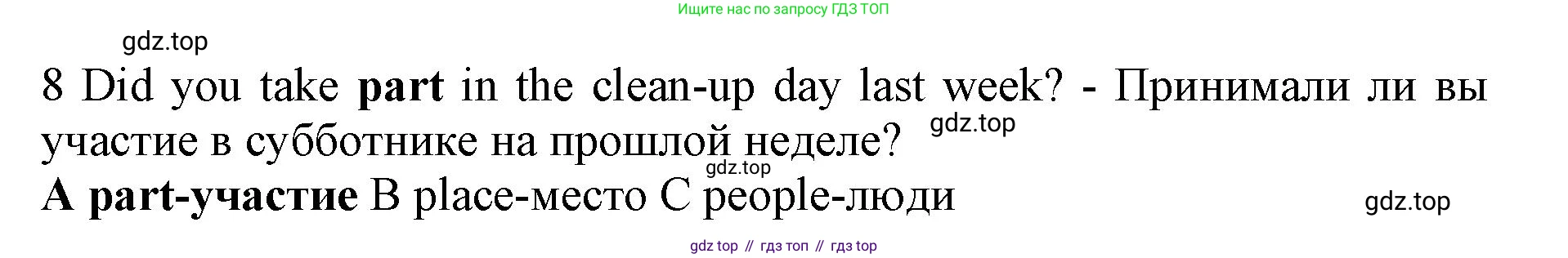 ГДЗ Английский язык (english), 7 класс контрольные задания (test booklet), авторы: Ваулина Юлия Евгеньевна (Vaulina Julia), Дули Дженни (Dooley Jenny), Подоляко Ольга Евгеньевна (Podolyako Olga), Эванс Вирджиния (Evans Virginia), издательство Просвещение, Москва, 2023, розового цвета, страница 103, номер 8, Решение 1 (2019-2022)