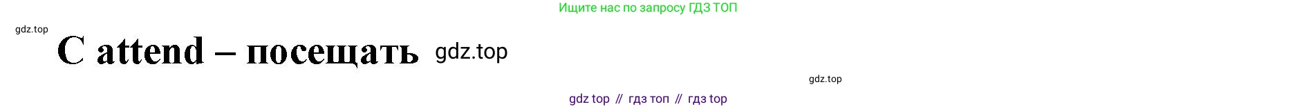 ГДЗ Английский язык (english), 7 класс контрольные задания (test booklet), авторы: Ваулина Юлия Евгеньевна (Vaulina Julia), Дули Дженни (Dooley Jenny), Подоляко Ольга Евгеньевна (Podolyako Olga), Эванс Вирджиния (Evans Virginia), издательство Просвещение, Москва, 2023, розового цвета, страница 103, номер 9, Решение 1 (2019-2022) (продолжение 2)