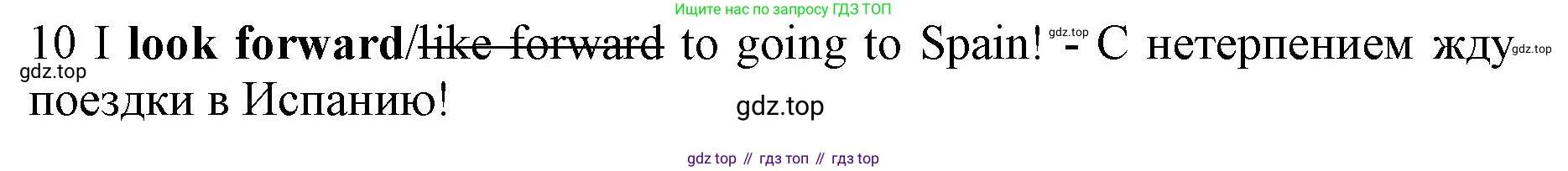 ГДЗ Английский язык (english), 7 класс контрольные задания (test booklet), авторы: Ваулина Юлия Евгеньевна (Vaulina Julia), Дули Дженни (Dooley Jenny), Подоляко Ольга Евгеньевна (Podolyako Olga), Эванс Вирджиния (Evans Virginia), издательство Просвещение, Москва, 2023, розового цвета, страница 104, номер 10, Решение 1 (2019-2022)