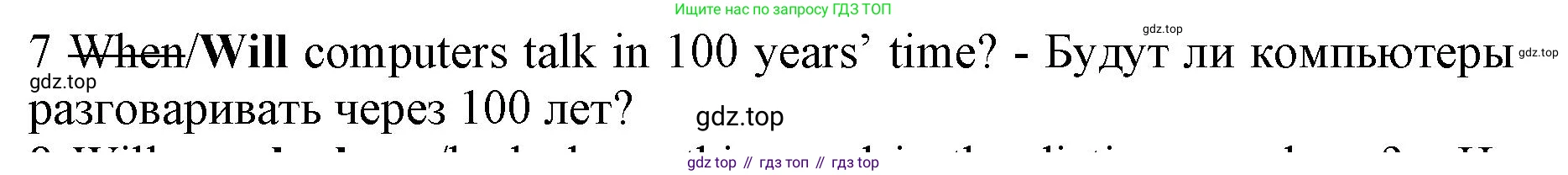 ГДЗ Английский язык (english), 7 класс контрольные задания (test booklet), авторы: Ваулина Юлия Евгеньевна (Vaulina Julia), Дули Дженни (Dooley Jenny), Подоляко Ольга Евгеньевна (Podolyako Olga), Эванс Вирджиния (Evans Virginia), издательство Просвещение, Москва, 2023, розового цвета, страница 104, номер 7, Решение 1 (2019-2022)