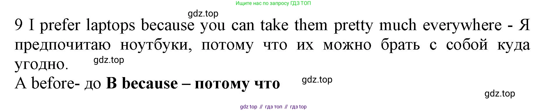 ГДЗ Английский язык (english), 7 класс контрольные задания (test booklet), авторы: Ваулина Юлия Евгеньевна (Vaulina Julia), Дули Дженни (Dooley Jenny), Подоляко Ольга Евгеньевна (Podolyako Olga), Эванс Вирджиния (Evans Virginia), издательство Просвещение, Москва, 2023, розового цвета, страница 105, номер 9, Решение 1 (2019-2022)