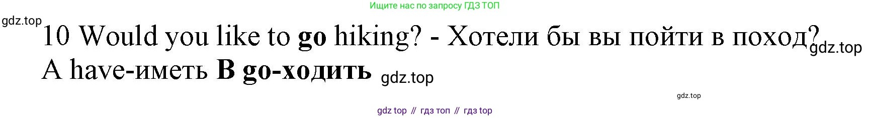 ГДЗ Английский язык (english), 7 класс контрольные задания (test booklet), авторы: Ваулина Юлия Евгеньевна (Vaulina Julia), Дули Дженни (Dooley Jenny), Подоляко Ольга Евгеньевна (Podolyako Olga), Эванс Вирджиния (Evans Virginia), издательство Просвещение, Москва, 2023, розового цвета, страница 108, номер 10, Решение 1 (2019-2022)