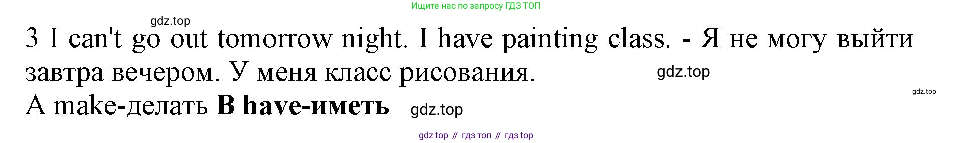 ГДЗ Английский язык (english), 7 класс контрольные задания (test booklet), авторы: Ваулина Юлия Евгеньевна (Vaulina Julia), Дули Дженни (Dooley Jenny), Подоляко Ольга Евгеньевна (Podolyako Olga), Эванс Вирджиния (Evans Virginia), издательство Просвещение, Москва, 2023, розового цвета, страница 108, номер 3, Решение 1 (2019-2022)