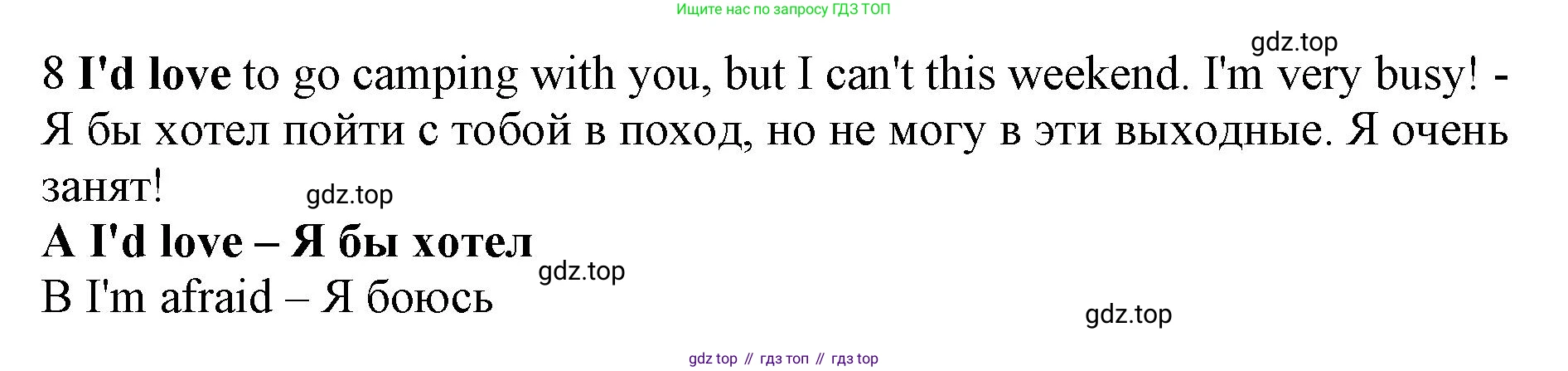 ГДЗ Английский язык (english), 7 класс контрольные задания (test booklet), авторы: Ваулина Юлия Евгеньевна (Vaulina Julia), Дули Дженни (Dooley Jenny), Подоляко Ольга Евгеньевна (Podolyako Olga), Эванс Вирджиния (Evans Virginia), издательство Просвещение, Москва, 2023, розового цвета, страница 108, номер 8, Решение 1 (2019-2022)