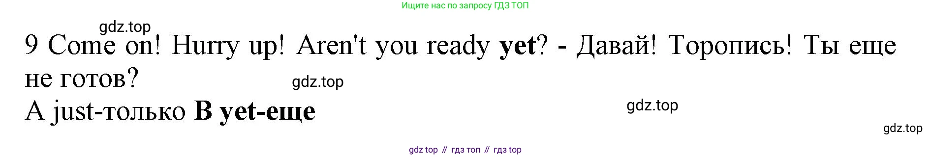 ГДЗ Английский язык (english), 7 класс контрольные задания (test booklet), авторы: Ваулина Юлия Евгеньевна (Vaulina Julia), Дули Дженни (Dooley Jenny), Подоляко Ольга Евгеньевна (Podolyako Olga), Эванс Вирджиния (Evans Virginia), издательство Просвещение, Москва, 2023, розового цвета, страница 108, номер 9, Решение 1 (2019-2022)