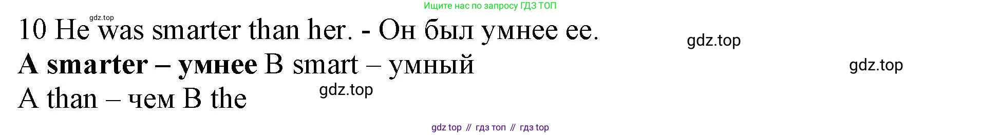 ГДЗ Английский язык (english), 7 класс контрольные задания (test booklet), авторы: Ваулина Юлия Евгеньевна (Vaulina Julia), Дули Дженни (Dooley Jenny), Подоляко Ольга Евгеньевна (Podolyako Olga), Эванс Вирджиния (Evans Virginia), издательство Просвещение, Москва, 2023, розового цвета, страница 110, номер 10, Решение 1 (2019-2022)
