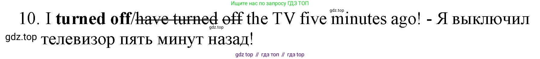 ГДЗ Английский язык (english), 7 класс контрольные задания (test booklet), авторы: Ваулина Юлия Евгеньевна (Vaulina Julia), Дули Дженни (Dooley Jenny), Подоляко Ольга Евгеньевна (Podolyako Olga), Эванс Вирджиния (Evans Virginia), издательство Просвещение, Москва, 2023, розового цвета, страница 111, номер 10, Решение 1 (2019-2022)