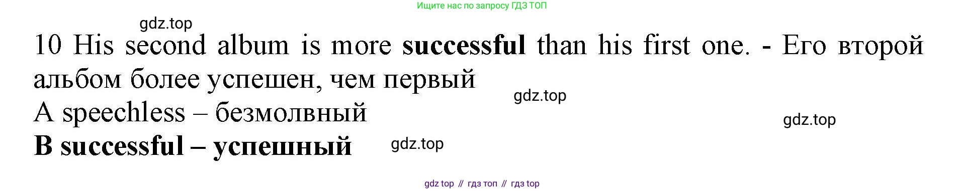 ГДЗ Английский язык (english), 7 класс контрольные задания (test booklet), авторы: Ваулина Юлия Евгеньевна (Vaulina Julia), Дули Дженни (Dooley Jenny), Подоляко Ольга Евгеньевна (Podolyako Olga), Эванс Вирджиния (Evans Virginia), издательство Просвещение, Москва, 2023, розового цвета, страница 112, номер 10, Решение 1 (2019-2022)