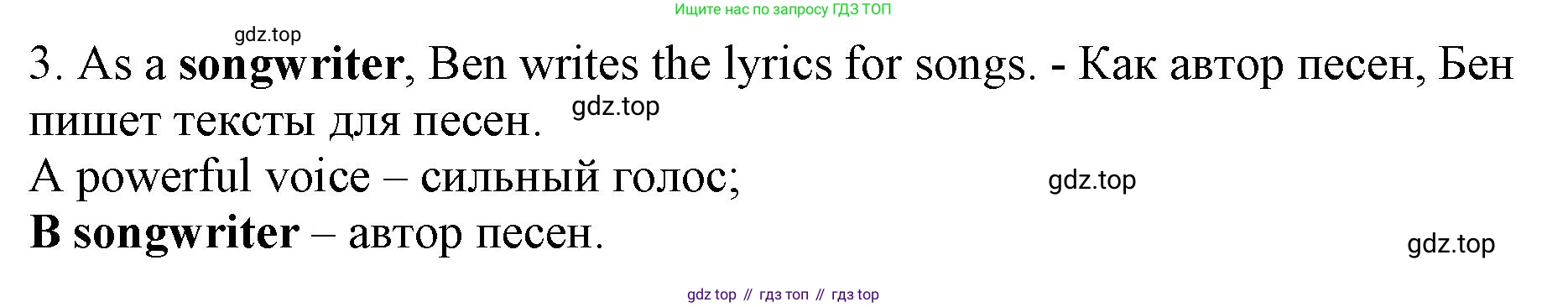 ГДЗ Английский язык (english), 7 класс контрольные задания (test booklet), авторы: Ваулина Юлия Евгеньевна (Vaulina Julia), Дули Дженни (Dooley Jenny), Подоляко Ольга Евгеньевна (Podolyako Olga), Эванс Вирджиния (Evans Virginia), издательство Просвещение, Москва, 2023, розового цвета, страница 112, номер 3, Решение 1 (2019-2022)