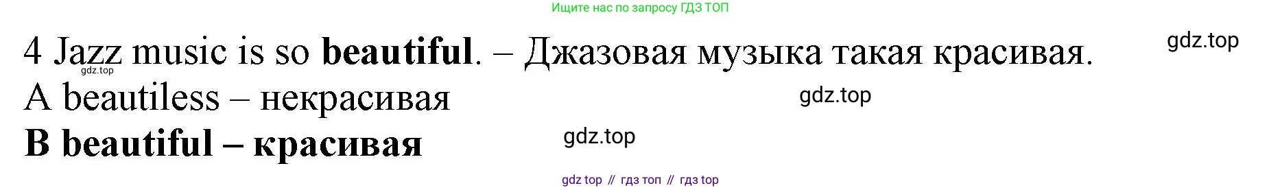 ГДЗ Английский язык (english), 7 класс контрольные задания (test booklet), авторы: Ваулина Юлия Евгеньевна (Vaulina Julia), Дули Дженни (Dooley Jenny), Подоляко Ольга Евгеньевна (Podolyako Olga), Эванс Вирджиния (Evans Virginia), издательство Просвещение, Москва, 2023, розового цвета, страница 112, номер 4, Решение 1 (2019-2022)