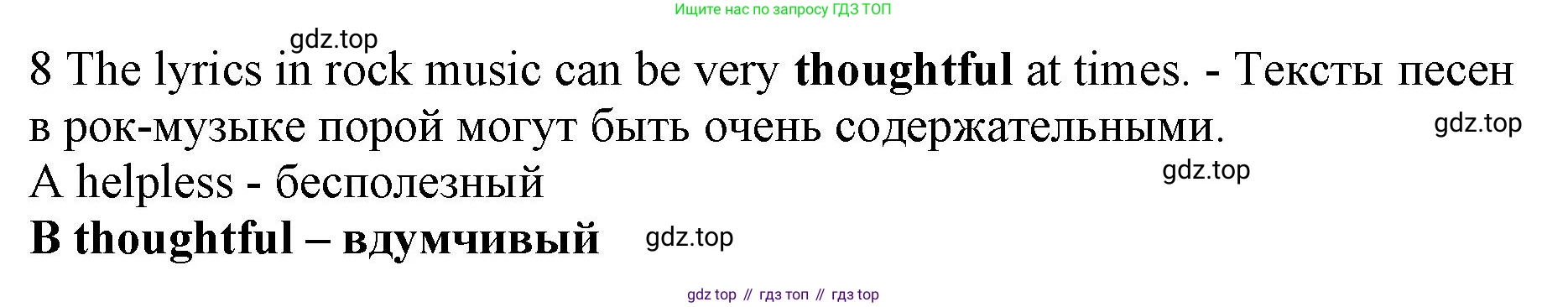 ГДЗ Английский язык (english), 7 класс контрольные задания (test booklet), авторы: Ваулина Юлия Евгеньевна (Vaulina Julia), Дули Дженни (Dooley Jenny), Подоляко Ольга Евгеньевна (Podolyako Olga), Эванс Вирджиния (Evans Virginia), издательство Просвещение, Москва, 2023, розового цвета, страница 112, номер 8, Решение 1 (2019-2022)
