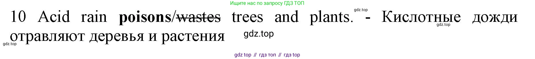 ГДЗ Английский язык (english), 7 класс контрольные задания (test booklet), авторы: Ваулина Юлия Евгеньевна (Vaulina Julia), Дули Дженни (Dooley Jenny), Подоляко Ольга Евгеньевна (Podolyako Olga), Эванс Вирджиния (Evans Virginia), издательство Просвещение, Москва, 2023, розового цвета, страница 113, номер 10, Решение 1 (2019-2022)