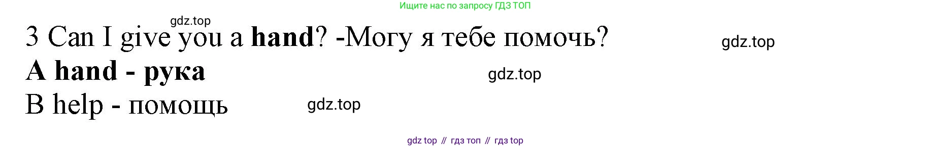 ГДЗ Английский язык (english), 7 класс контрольные задания (test booklet), авторы: Ваулина Юлия Евгеньевна (Vaulina Julia), Дули Дженни (Dooley Jenny), Подоляко Ольга Евгеньевна (Podolyako Olga), Эванс Вирджиния (Evans Virginia), издательство Просвещение, Москва, 2023, розового цвета, страница 114, номер 3, Решение 1 (2019-2022)