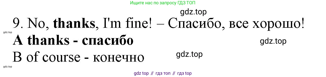 ГДЗ Английский язык (english), 7 класс контрольные задания (test booklet), авторы: Ваулина Юлия Евгеньевна (Vaulina Julia), Дули Дженни (Dooley Jenny), Подоляко Ольга Евгеньевна (Podolyako Olga), Эванс Вирджиния (Evans Virginia), издательство Просвещение, Москва, 2023, розового цвета, страница 114, номер 9, Решение 1 (2019-2022)