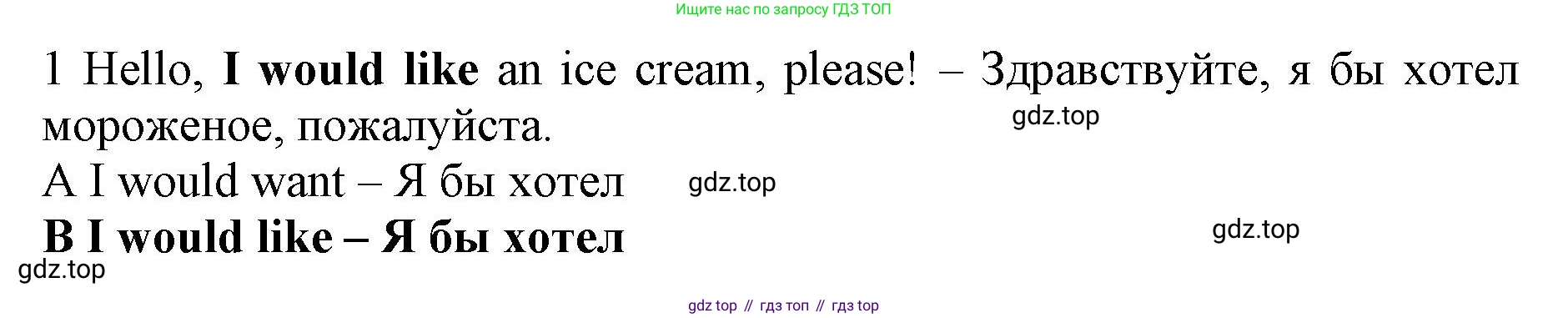 ГДЗ Английский язык (english), 7 класс контрольные задания (test booklet), авторы: Ваулина Юлия Евгеньевна (Vaulina Julia), Дули Дженни (Dooley Jenny), Подоляко Ольга Евгеньевна (Podolyako Olga), Эванс Вирджиния (Evans Virginia), издательство Просвещение, Москва, 2023, розового цвета, страница 117, номер 1, Решение 1 (2019-2022)