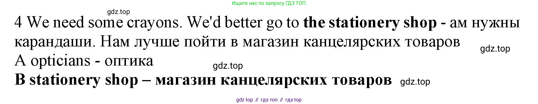 ГДЗ Английский язык (english), 7 класс контрольные задания (test booklet), авторы: Ваулина Юлия Евгеньевна (Vaulina Julia), Дули Дженни (Dooley Jenny), Подоляко Ольга Евгеньевна (Podolyako Olga), Эванс Вирджиния (Evans Virginia), издательство Просвещение, Москва, 2023, розового цвета, страница 117, номер 4, Решение 1 (2019-2022)