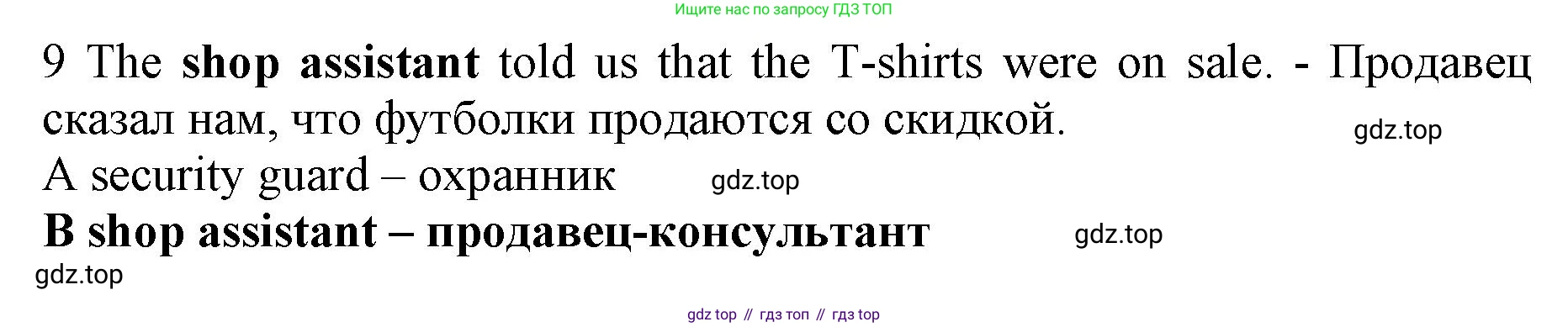 ГДЗ Английский язык (english), 7 класс контрольные задания (test booklet), авторы: Ваулина Юлия Евгеньевна (Vaulina Julia), Дули Дженни (Dooley Jenny), Подоляко Ольга Евгеньевна (Podolyako Olga), Эванс Вирджиния (Evans Virginia), издательство Просвещение, Москва, 2023, розового цвета, страница 117, номер 9, Решение 1 (2019-2022)
