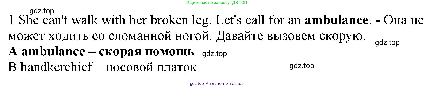 ГДЗ Английский язык (english), 7 класс контрольные задания (test booklet), авторы: Ваулина Юлия Евгеньевна (Vaulina Julia), Дули Дженни (Dooley Jenny), Подоляко Ольга Евгеньевна (Podolyako Olga), Эванс Вирджиния (Evans Virginia), издательство Просвещение, Москва, 2023, розового цвета, страница 120, номер 1, Решение 1 (2019-2022)