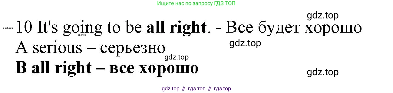ГДЗ Английский язык (english), 7 класс контрольные задания (test booklet), авторы: Ваулина Юлия Евгеньевна (Vaulina Julia), Дули Дженни (Dooley Jenny), Подоляко Ольга Евгеньевна (Podolyako Olga), Эванс Вирджиния (Evans Virginia), издательство Просвещение, Москва, 2023, розового цвета, страница 120, номер 10, Решение 1 (2019-2022)