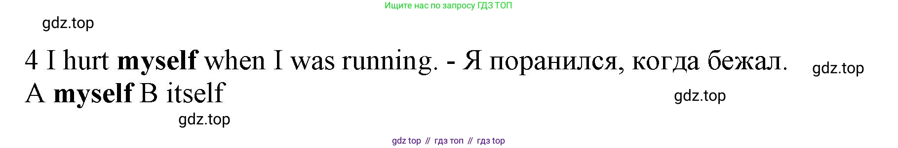 ГДЗ Английский язык (english), 7 класс контрольные задания (test booklet), авторы: Ваулина Юлия Евгеньевна (Vaulina Julia), Дули Дженни (Dooley Jenny), Подоляко Ольга Евгеньевна (Podolyako Olga), Эванс Вирджиния (Evans Virginia), издательство Просвещение, Москва, 2023, розового цвета, страница 120, номер 4, Решение 1 (2019-2022)