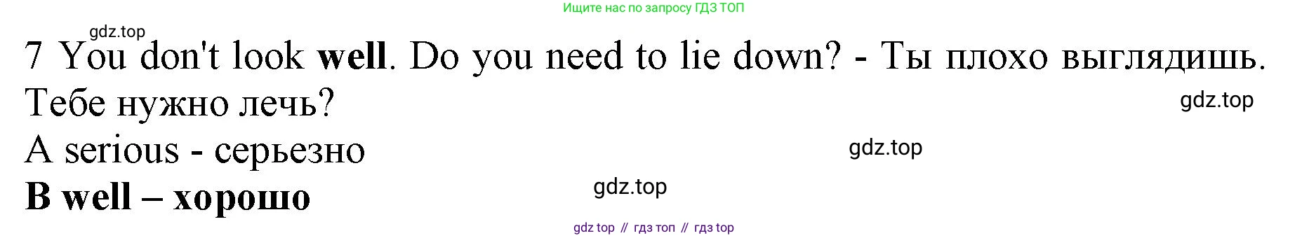 ГДЗ Английский язык (english), 7 класс контрольные задания (test booklet), авторы: Ваулина Юлия Евгеньевна (Vaulina Julia), Дули Дженни (Dooley Jenny), Подоляко Ольга Евгеньевна (Podolyako Olga), Эванс Вирджиния (Evans Virginia), издательство Просвещение, Москва, 2023, розового цвета, страница 120, номер 7, Решение 1 (2019-2022)