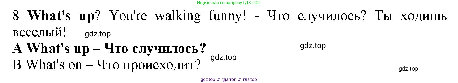 ГДЗ Английский язык (english), 7 класс контрольные задания (test booklet), авторы: Ваулина Юлия Евгеньевна (Vaulina Julia), Дули Дженни (Dooley Jenny), Подоляко Ольга Евгеньевна (Podolyako Olga), Эванс Вирджиния (Evans Virginia), издательство Просвещение, Москва, 2023, розового цвета, страница 120, номер 8, Решение 1 (2019-2022)