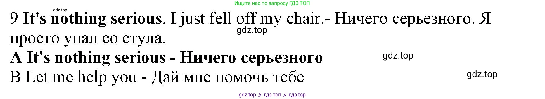 ГДЗ Английский язык (english), 7 класс контрольные задания (test booklet), авторы: Ваулина Юлия Евгеньевна (Vaulina Julia), Дули Дженни (Dooley Jenny), Подоляко Ольга Евгеньевна (Podolyako Olga), Эванс Вирджиния (Evans Virginia), издательство Просвещение, Москва, 2023, розового цвета, страница 120, номер 9, Решение 1 (2019-2022)