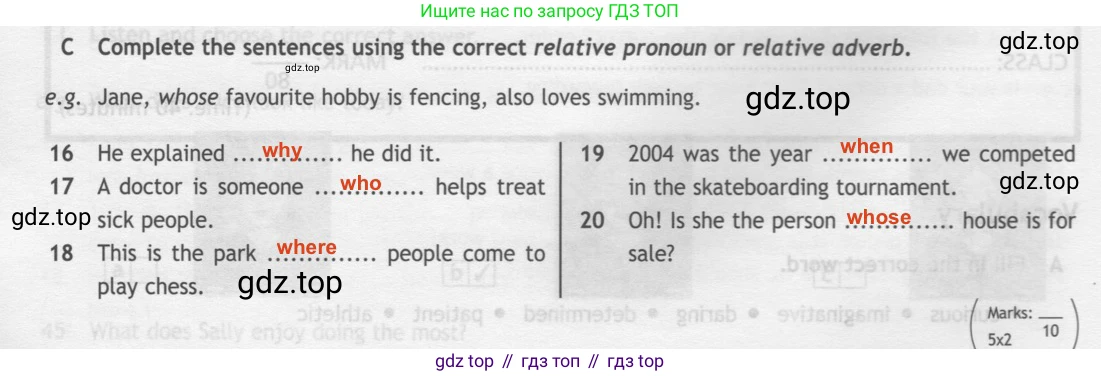 ГДЗ Английский язык (english), 7 класс контрольные задания (test booklet), авторы: Ваулина Юлия Евгеньевна (Vaulina Julia), Дули Дженни (Dooley Jenny), Подоляко Ольга Евгеньевна (Podolyako Olga), Эванс Вирджиния (Evans Virginia), издательство Просвещение, Москва, 2023, розового цвета, страница 26, номер C, Решение 2 (2023-2027)