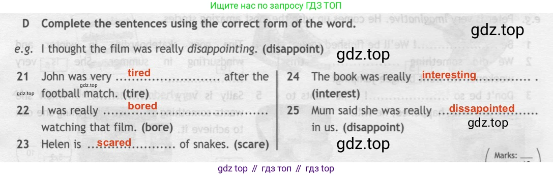 ГДЗ Английский язык (english), 7 класс контрольные задания (test booklet), авторы: Ваулина Юлия Евгеньевна (Vaulina Julia), Дули Дженни (Dooley Jenny), Подоляко Ольга Евгеньевна (Podolyako Olga), Эванс Вирджиния (Evans Virginia), издательство Просвещение, Москва, 2023, розового цвета, страница 26, номер D, Решение 2 (2023-2027)