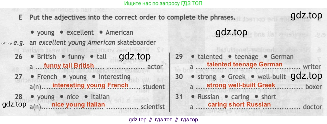 ГДЗ Английский язык (english), 7 класс контрольные задания (test booklet), авторы: Ваулина Юлия Евгеньевна (Vaulina Julia), Дули Дженни (Dooley Jenny), Подоляко Ольга Евгеньевна (Podolyako Olga), Эванс Вирджиния (Evans Virginia), издательство Просвещение, Москва, 2023, розового цвета, страница 26, номер E, Решение 2 (2023-2027)