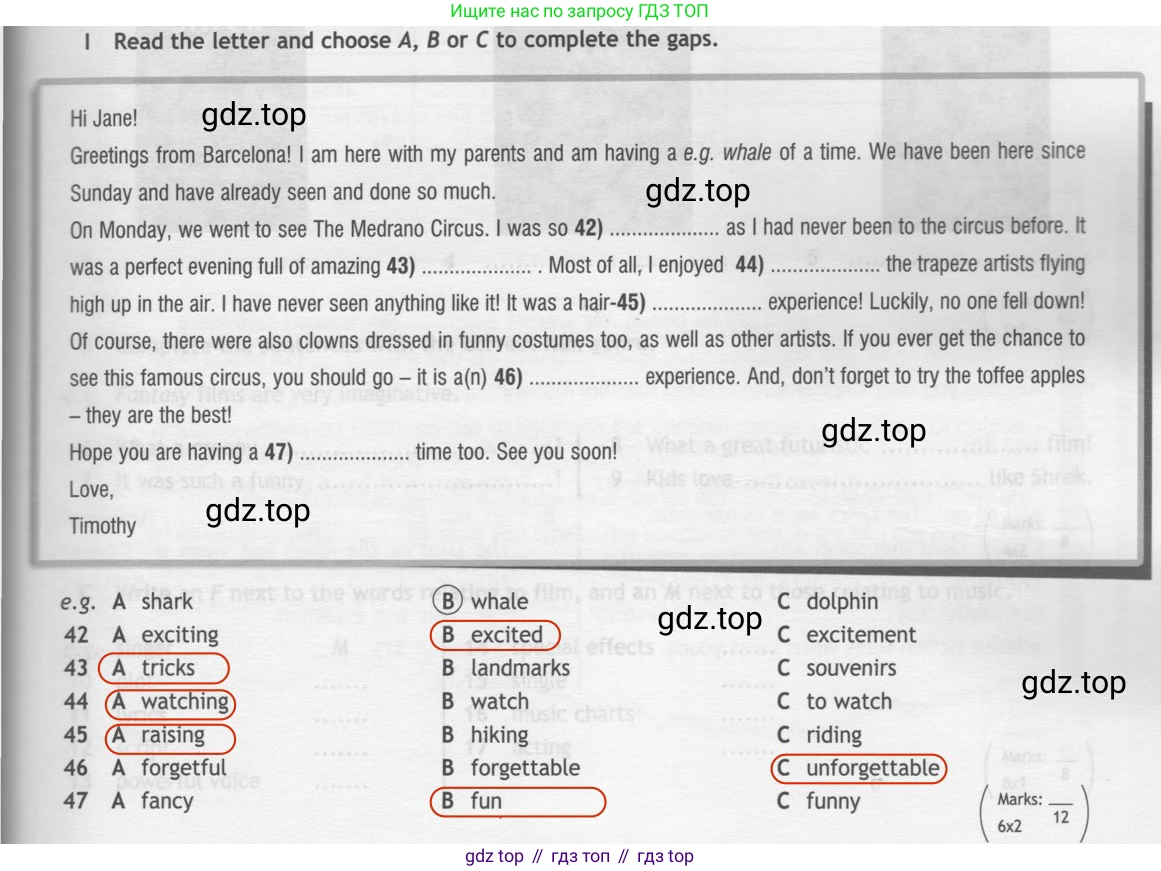 ГДЗ Английский язык (english), 7 класс контрольные задания (test booklet), авторы: Ваулина Юлия Евгеньевна (Vaulina Julia), Дули Дженни (Dooley Jenny), Подоляко Ольга Евгеньевна (Podolyako Olga), Эванс Вирджиния (Evans Virginia), издательство Просвещение, Москва, 2023, розового цвета, страница 55, номер I, Решение 2 (2023-2027)