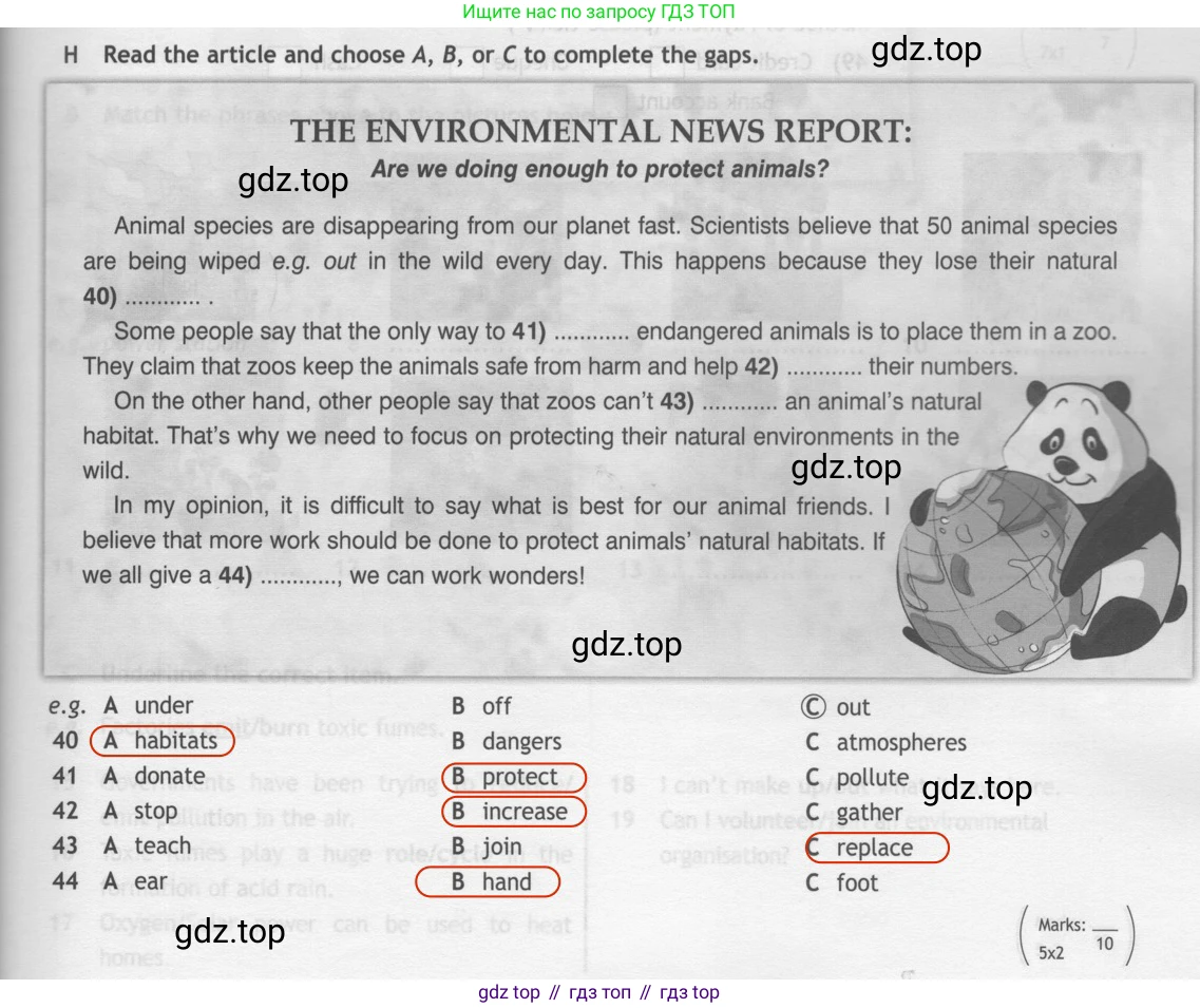 ГДЗ Английский язык (english), 7 класс контрольные задания (test booklet), авторы: Ваулина Юлия Евгеньевна (Vaulina Julia), Дули Дженни (Dooley Jenny), Подоляко Ольга Евгеньевна (Podolyako Olga), Эванс Вирджиния (Evans Virginia), издательство Просвещение, Москва, 2023, розового цвета, страница 67, номер H, Решение 2 (2023-2027)