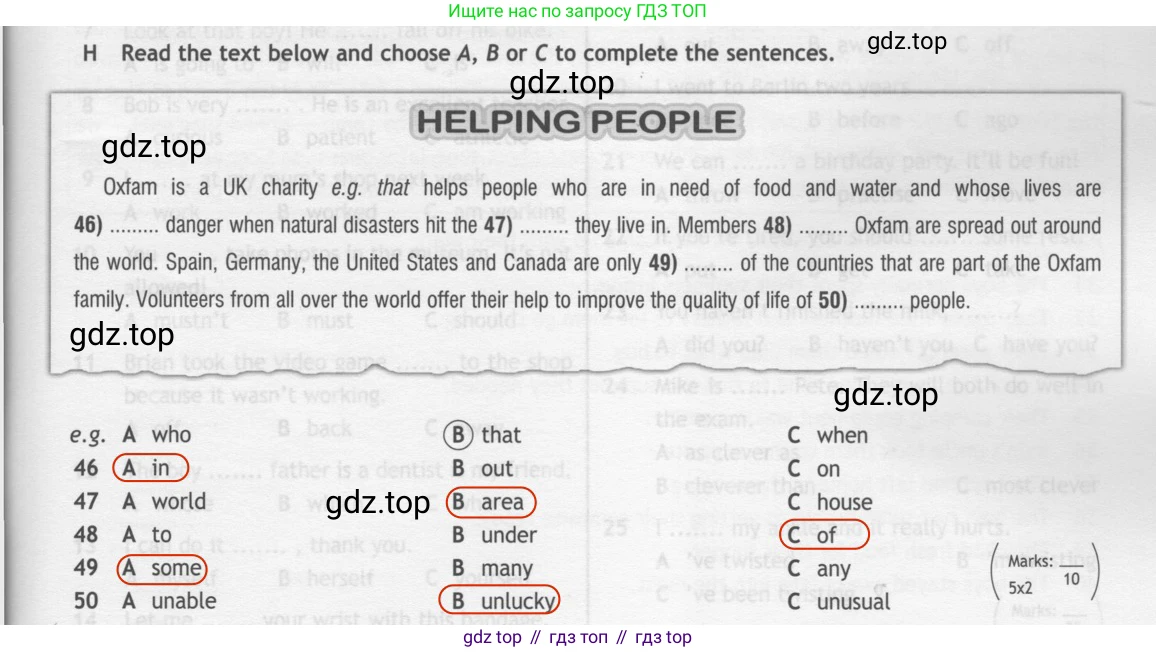 ГДЗ Английский язык (english), 7 класс контрольные задания (test booklet), авторы: Ваулина Юлия Евгеньевна (Vaulina Julia), Дули Дженни (Dooley Jenny), Подоляко Ольга Евгеньевна (Podolyako Olga), Эванс Вирджиния (Evans Virginia), издательство Просвещение, Москва, 2023, розового цвета, страница 87, номер H, Решение 2 (2023-2027)