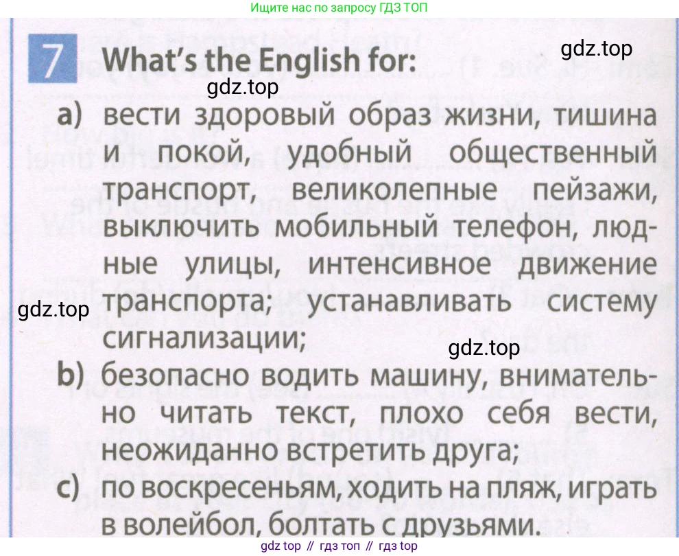 Английский язык (english), 7 класс Рабочая тетрадь (workbook), авторы: Ваулина Юлия Евгеньевна (Vaulina Julia), Дули Дженни (Dooley Jenny), Подоляко Ольга Евгеньевна (Podolyako Olga), Эванс Вирджиния (Evans Virginia), издательство Просвещение, Москва, 2023, красного цвета, страница 10, номер 7, Условие 2023-2027