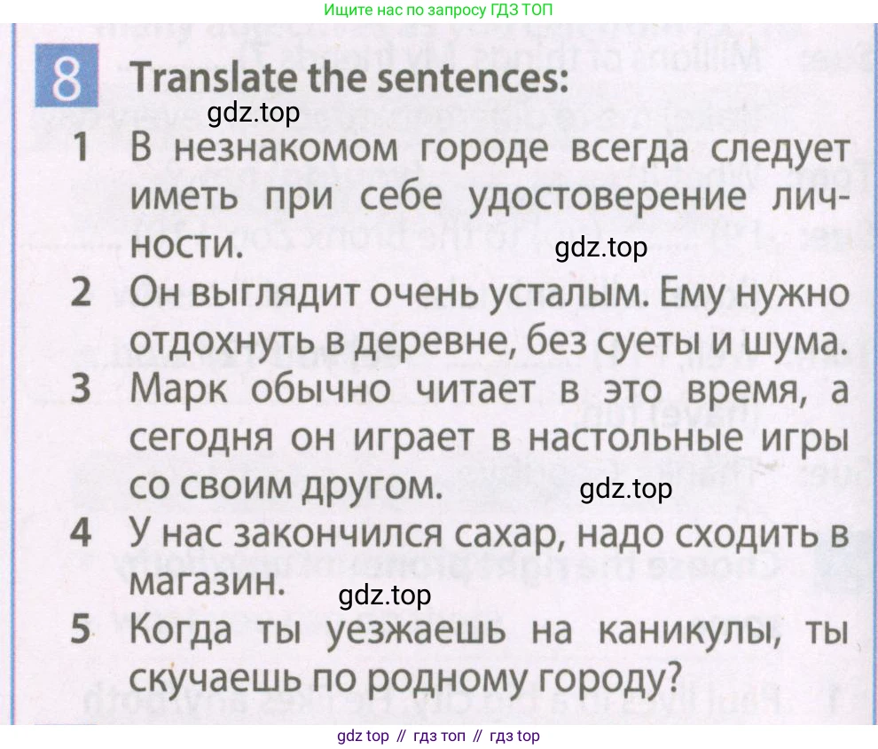 Английский язык (english), 7 класс Рабочая тетрадь (workbook), авторы: Ваулина Юлия Евгеньевна (Vaulina Julia), Дули Дженни (Dooley Jenny), Подоляко Ольга Евгеньевна (Podolyako Olga), Эванс Вирджиния (Evans Virginia), издательство Просвещение, Москва, 2023, красного цвета, страница 10, номер 8, Условие 2023-2027