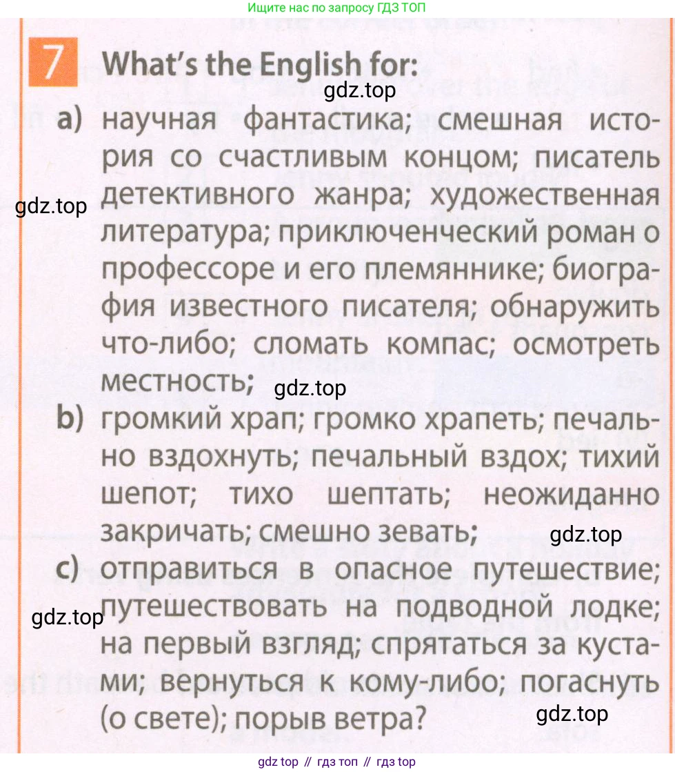 Английский язык (english), 7 класс Рабочая тетрадь (workbook), авторы: Ваулина Юлия Евгеньевна (Vaulina Julia), Дули Дженни (Dooley Jenny), Подоляко Ольга Евгеньевна (Podolyako Olga), Эванс Вирджиния (Evans Virginia), издательство Просвещение, Москва, 2023, красного цвета, страница 16, номер 7, Условие 2023-2027