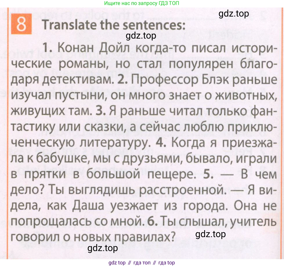 Английский язык (english), 7 класс Рабочая тетрадь (workbook), авторы: Ваулина Юлия Евгеньевна (Vaulina Julia), Дули Дженни (Dooley Jenny), Подоляко Ольга Евгеньевна (Podolyako Olga), Эванс Вирджиния (Evans Virginia), издательство Просвещение, Москва, 2023, красного цвета, страница 16, номер 8, Условие 2023-2027
