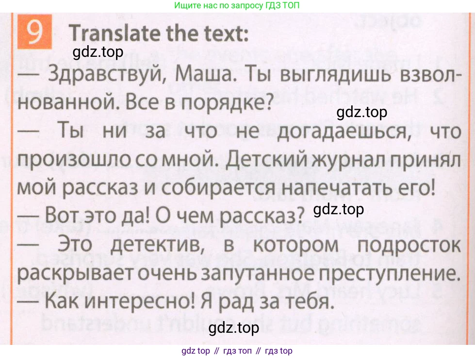 Английский язык (english), 7 класс Рабочая тетрадь (workbook), авторы: Ваулина Юлия Евгеньевна (Vaulina Julia), Дули Дженни (Dooley Jenny), Подоляко Ольга Евгеньевна (Podolyako Olga), Эванс Вирджиния (Evans Virginia), издательство Просвещение, Москва, 2023, красного цвета, страница 16, номер 9, Условие 2023-2027