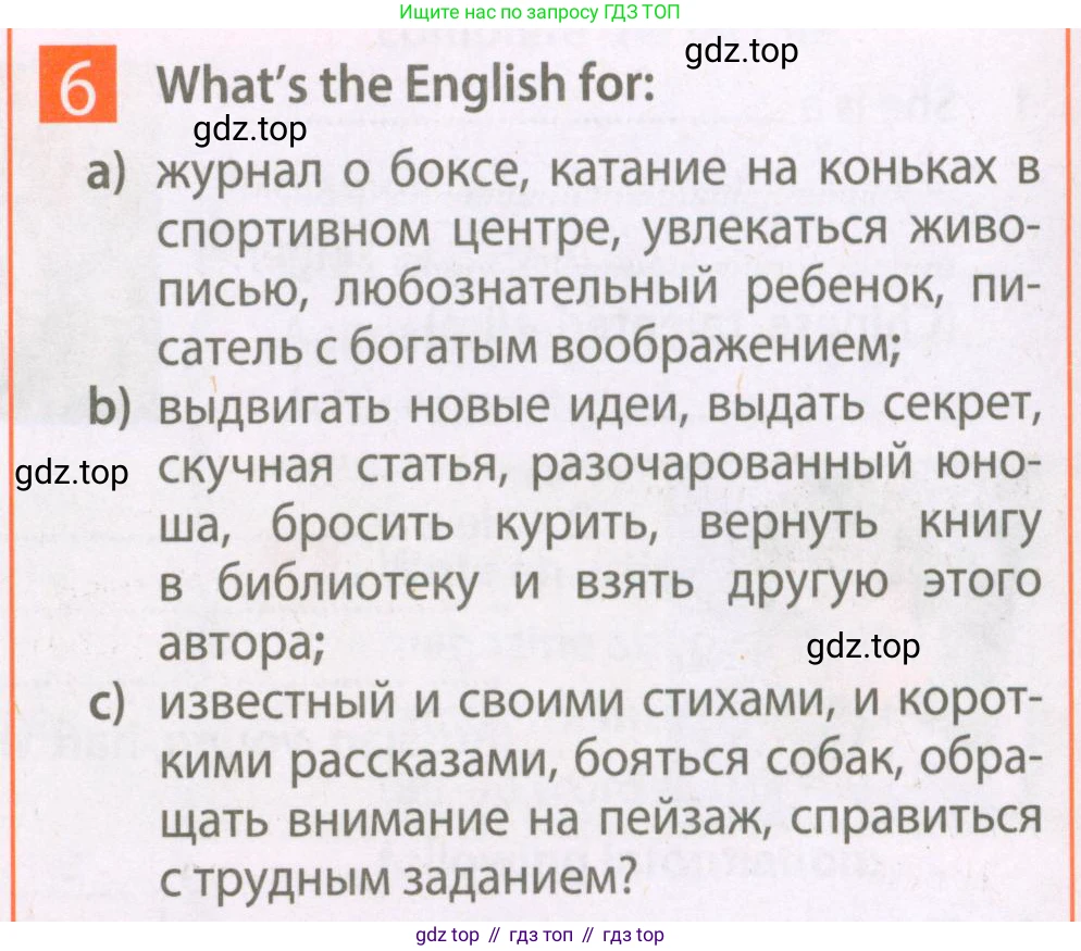 Английский язык (english), 7 класс Рабочая тетрадь (workbook), авторы: Ваулина Юлия Евгеньевна (Vaulina Julia), Дули Дженни (Dooley Jenny), Подоляко Ольга Евгеньевна (Podolyako Olga), Эванс Вирджиния (Evans Virginia), издательство Просвещение, Москва, 2023, красного цвета, страница 22, номер 6, Условие 2023-2027