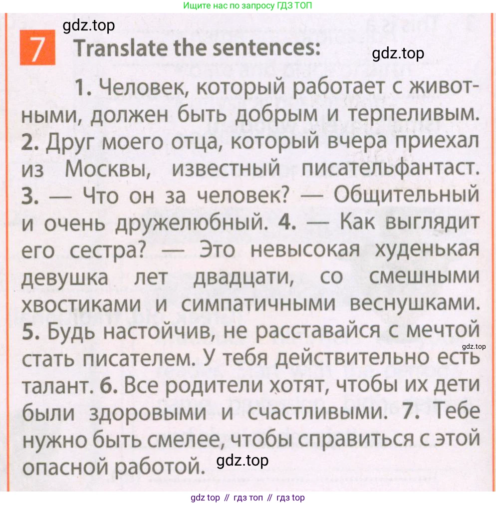 Английский язык (english), 7 класс Рабочая тетрадь (workbook), авторы: Ваулина Юлия Евгеньевна (Vaulina Julia), Дули Дженни (Dooley Jenny), Подоляко Ольга Евгеньевна (Podolyako Olga), Эванс Вирджиния (Evans Virginia), издательство Просвещение, Москва, 2023, красного цвета, страница 22, номер 7, Условие 2023-2027