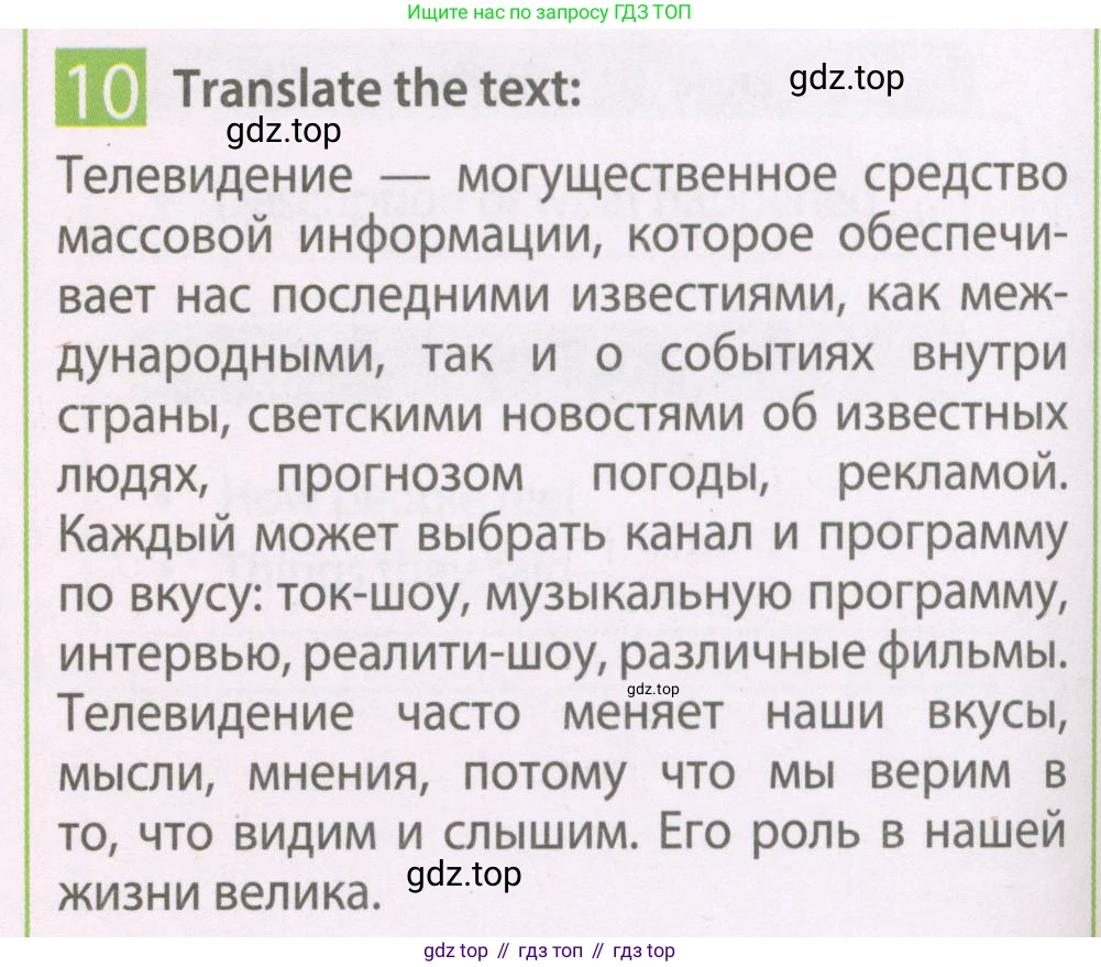 Английский язык (english), 7 класс Рабочая тетрадь (workbook), авторы: Ваулина Юлия Евгеньевна (Vaulina Julia), Дули Дженни (Dooley Jenny), Подоляко Ольга Евгеньевна (Podolyako Olga), Эванс Вирджиния (Evans Virginia), издательство Просвещение, Москва, 2023, красного цвета, страница 28, номер 10, Условие 2023-2027