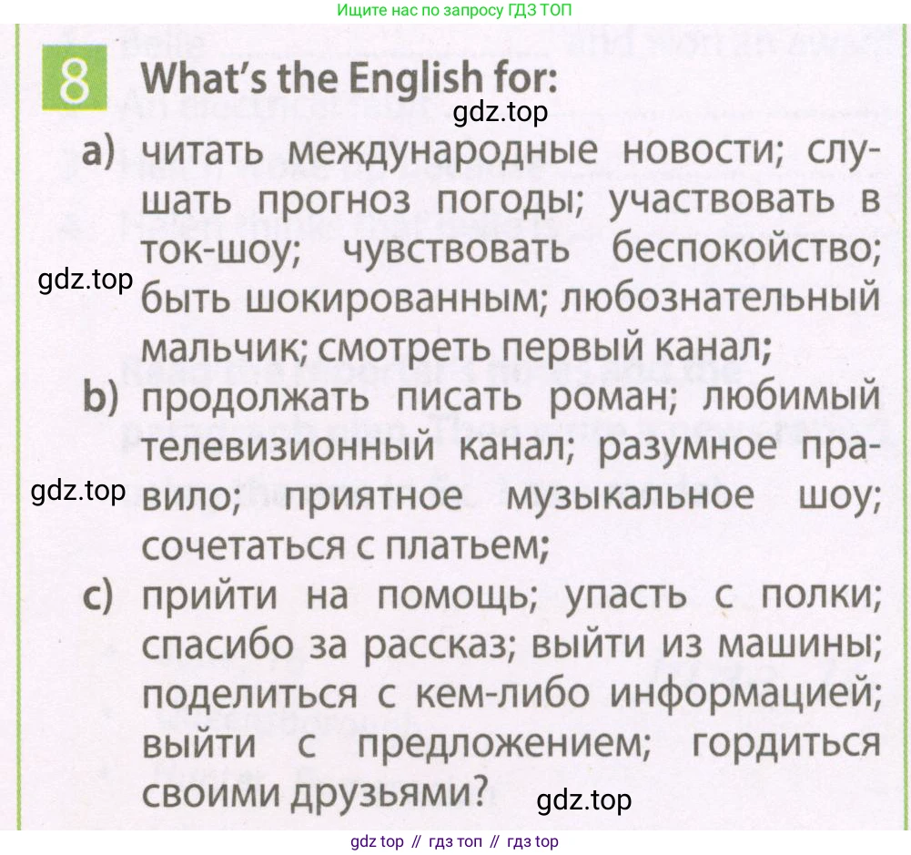Английский язык (english), 7 класс Рабочая тетрадь (workbook), авторы: Ваулина Юлия Евгеньевна (Vaulina Julia), Дули Дженни (Dooley Jenny), Подоляко Ольга Евгеньевна (Podolyako Olga), Эванс Вирджиния (Evans Virginia), издательство Просвещение, Москва, 2023, красного цвета, страница 28, номер 8, Условие 2023-2027