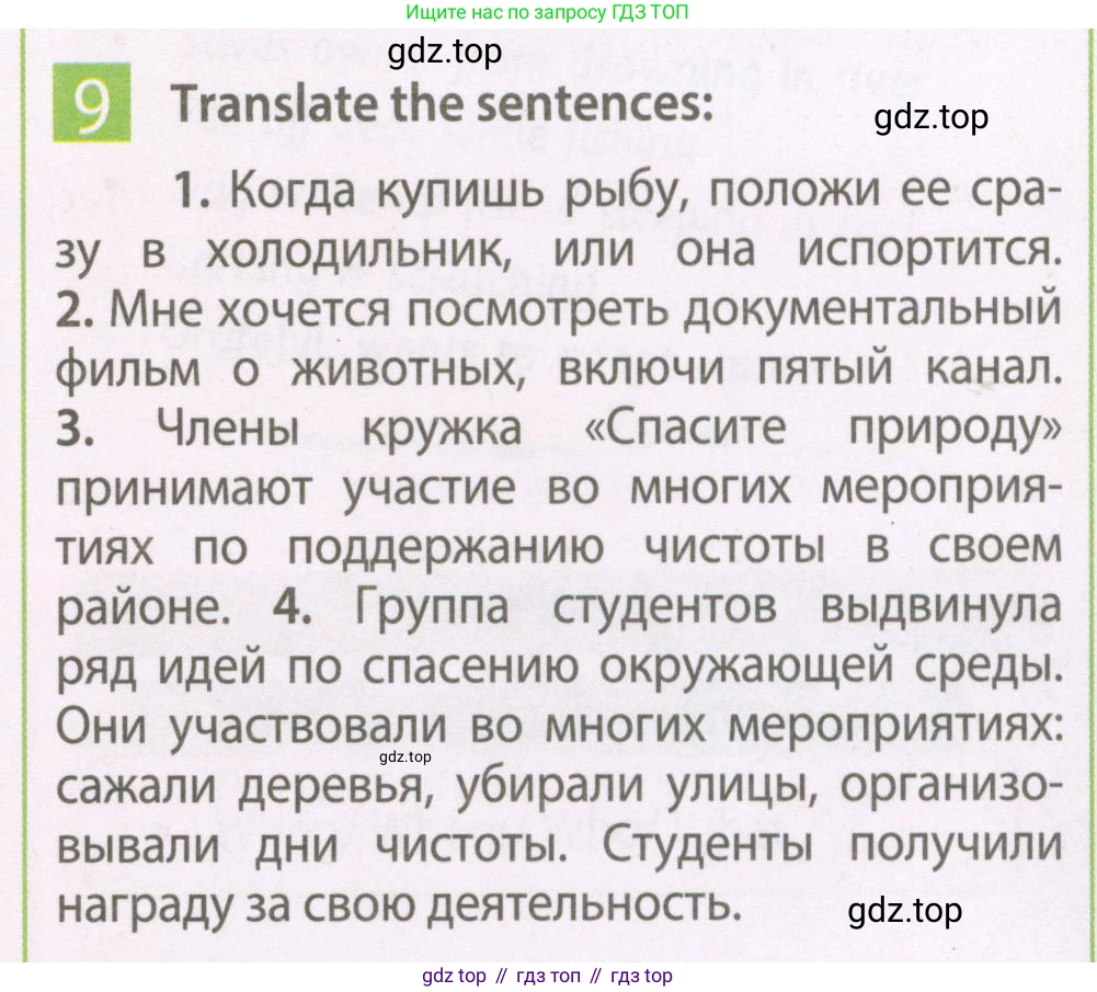 Английский язык (english), 7 класс Рабочая тетрадь (workbook), авторы: Ваулина Юлия Евгеньевна (Vaulina Julia), Дули Дженни (Dooley Jenny), Подоляко Ольга Евгеньевна (Podolyako Olga), Эванс Вирджиния (Evans Virginia), издательство Просвещение, Москва, 2023, красного цвета, страница 28, номер 9, Условие 2023-2027
