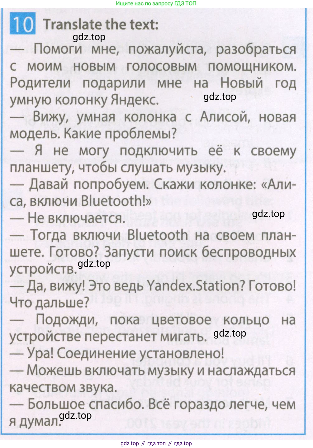 Английский язык (english), 7 класс Рабочая тетрадь (workbook), авторы: Ваулина Юлия Евгеньевна (Vaulina Julia), Дули Дженни (Dooley Jenny), Подоляко Ольга Евгеньевна (Podolyako Olga), Эванс Вирджиния (Evans Virginia), издательство Просвещение, Москва, 2023, красного цвета, страница 34, номер 10, Условие 2023-2027