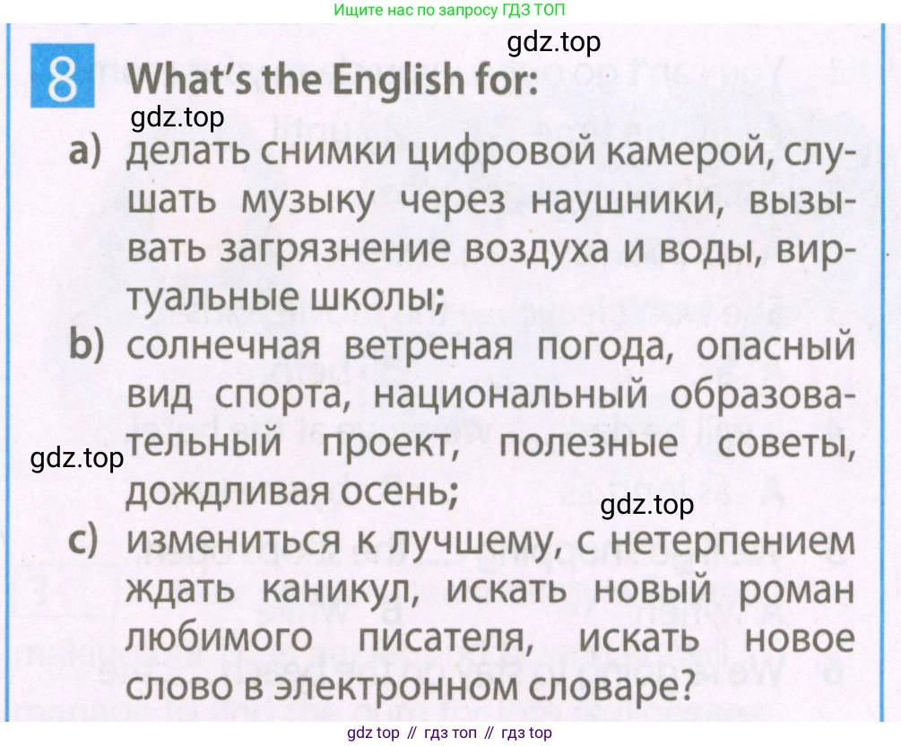 Английский язык (english), 7 класс Рабочая тетрадь (workbook), авторы: Ваулина Юлия Евгеньевна (Vaulina Julia), Дули Дженни (Dooley Jenny), Подоляко Ольга Евгеньевна (Podolyako Olga), Эванс Вирджиния (Evans Virginia), издательство Просвещение, Москва, 2023, красного цвета, страница 34, номер 8, Условие 2023-2027