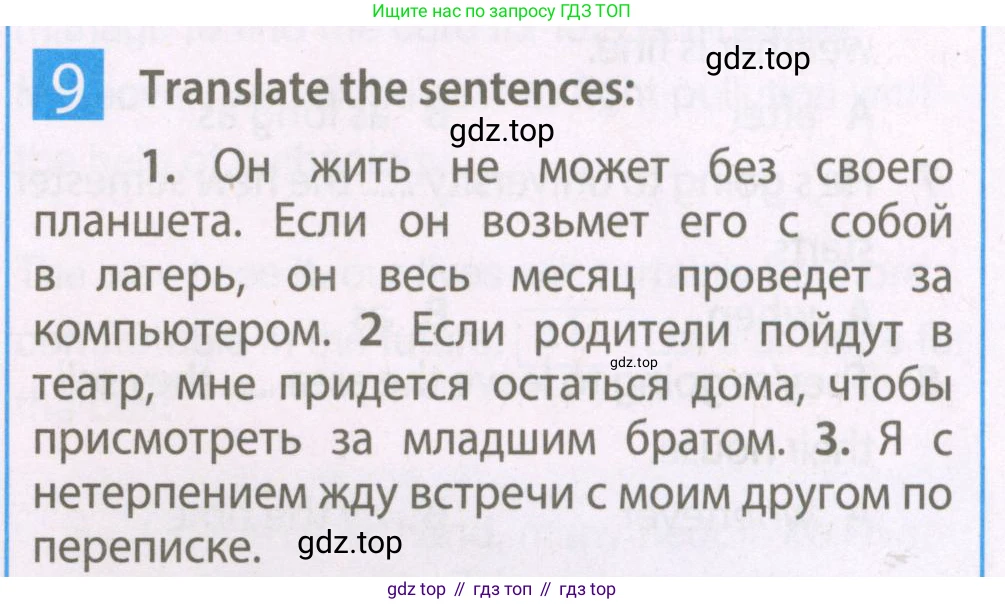 Английский язык (english), 7 класс Рабочая тетрадь (workbook), авторы: Ваулина Юлия Евгеньевна (Vaulina Julia), Дули Дженни (Dooley Jenny), Подоляко Ольга Евгеньевна (Podolyako Olga), Эванс Вирджиния (Evans Virginia), издательство Просвещение, Москва, 2023, красного цвета, страница 34, номер 9, Условие 2023-2027