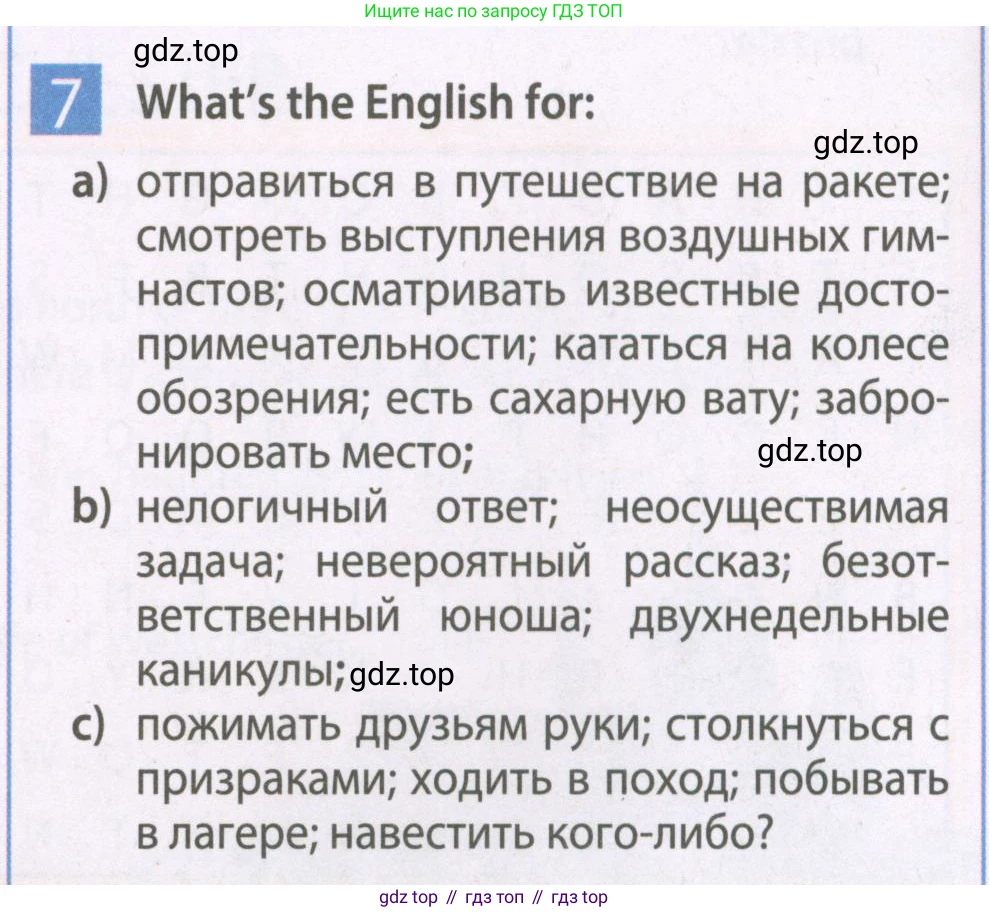Английский язык (english), 7 класс Рабочая тетрадь (workbook), авторы: Ваулина Юлия Евгеньевна (Vaulina Julia), Дули Дженни (Dooley Jenny), Подоляко Ольга Евгеньевна (Podolyako Olga), Эванс Вирджиния (Evans Virginia), издательство Просвещение, Москва, 2023, красного цвета, страница 40, номер 7, Условие 2023-2027